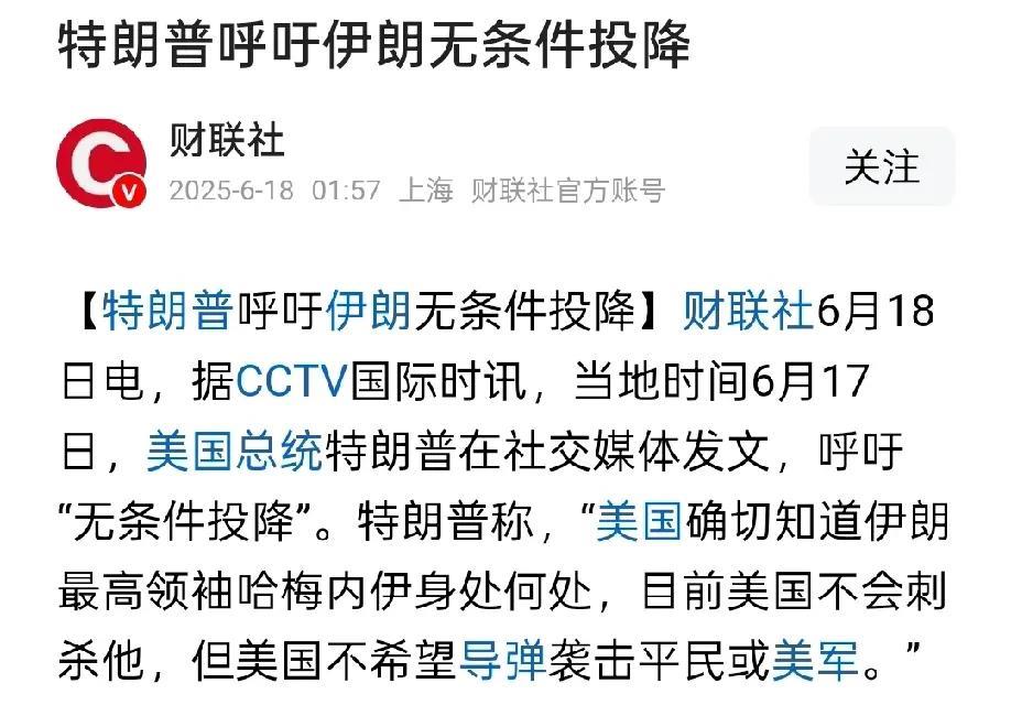 特朗普信口开河遭多国领导人批评
以伊冲突再次激化中东矛盾。以色列不讲武德，伊朗不