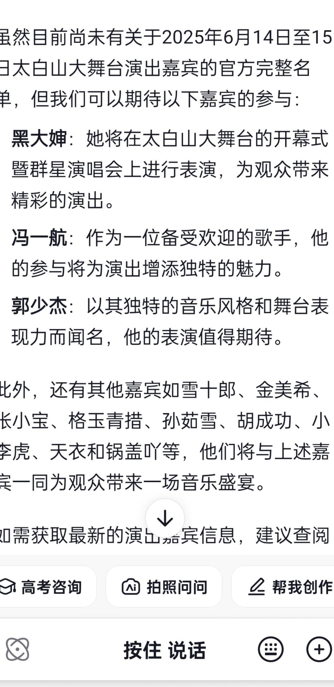 太白山大舞台即将成立！



这个消息振奋人心，但筹备一个大型直播平台并非易事。