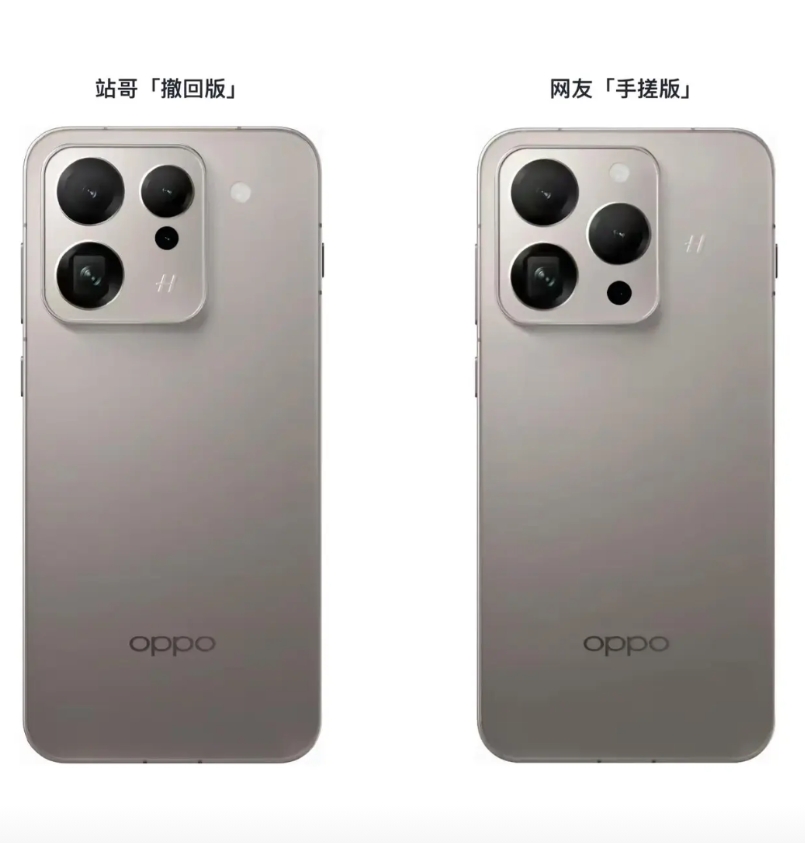 OPPO Find X9设计就这？站哥你是发错了？还有故意的？OPPO Find