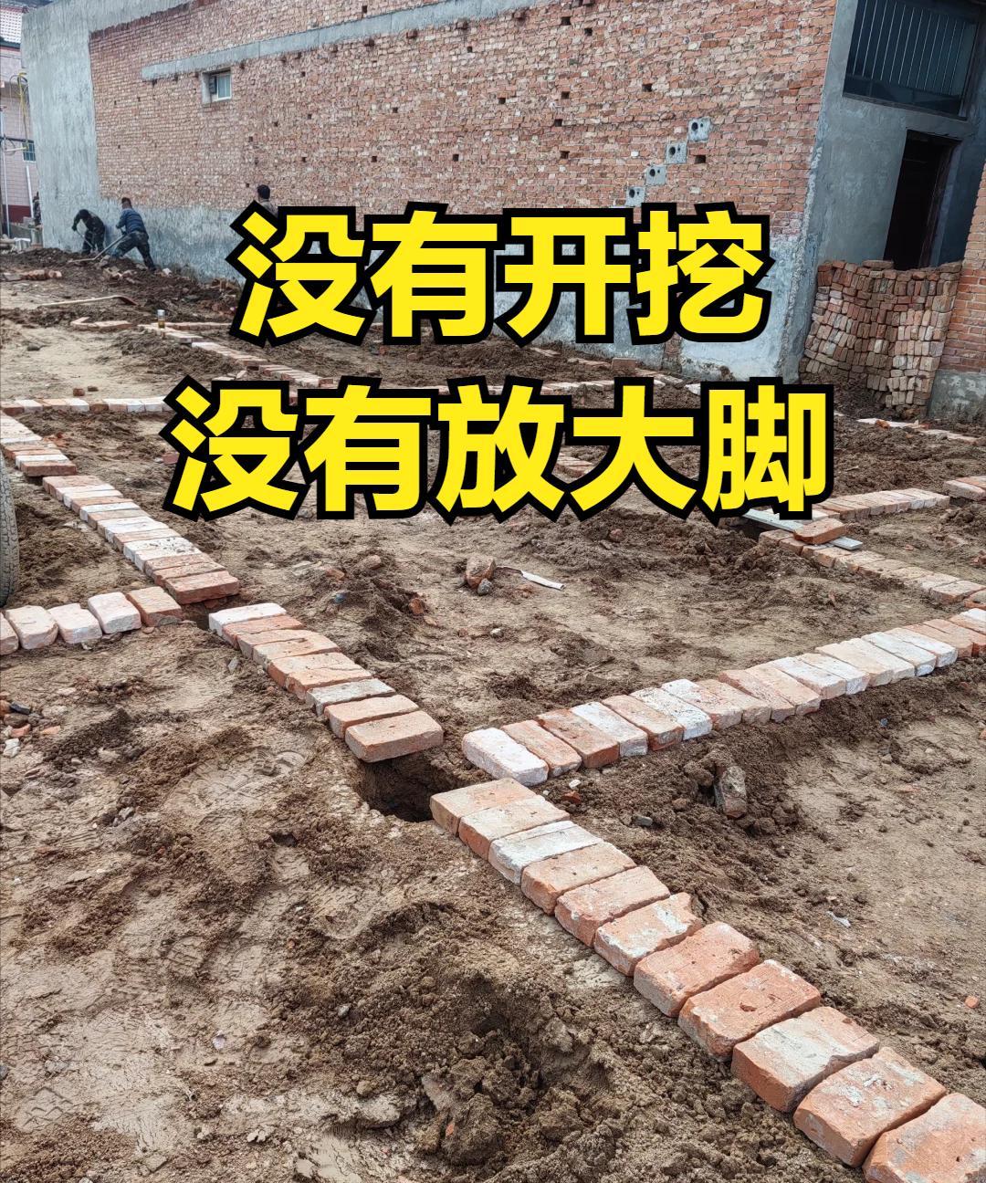 纯粹是瞎搞，胆子太大了[发怒][发怒]
自建房居然不开挖，不做放大脚
直接打桩，
