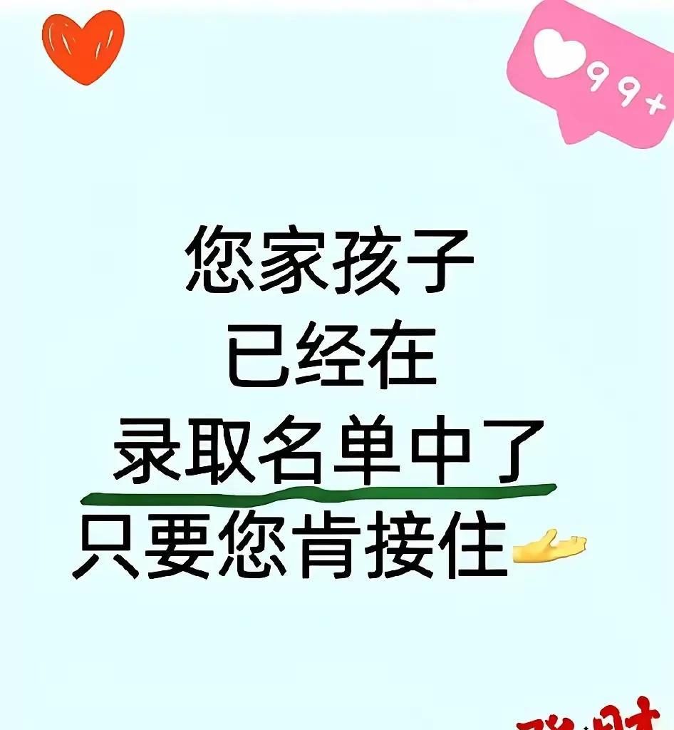 大喜事