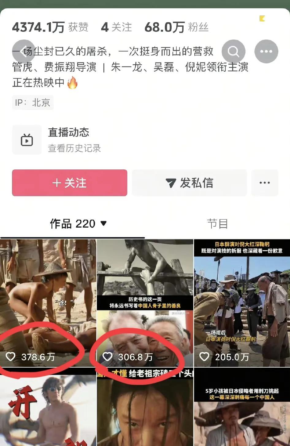 到底为什么？？
《东极岛》在抖的视频点赞量非常非常高，但这些点赞没有转换成电影票