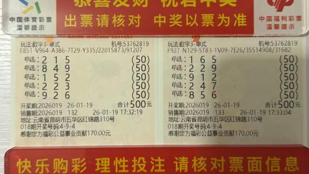 福彩3D 体彩排列三 开奖号