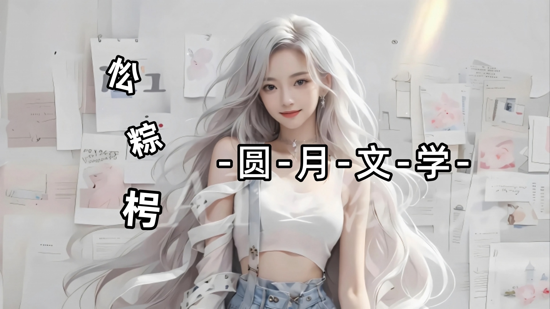 【晚颜】姜晚颜霍序：等到酒会结束，我不想和霍序回去，我想回娘家，好好的陪父母几天。