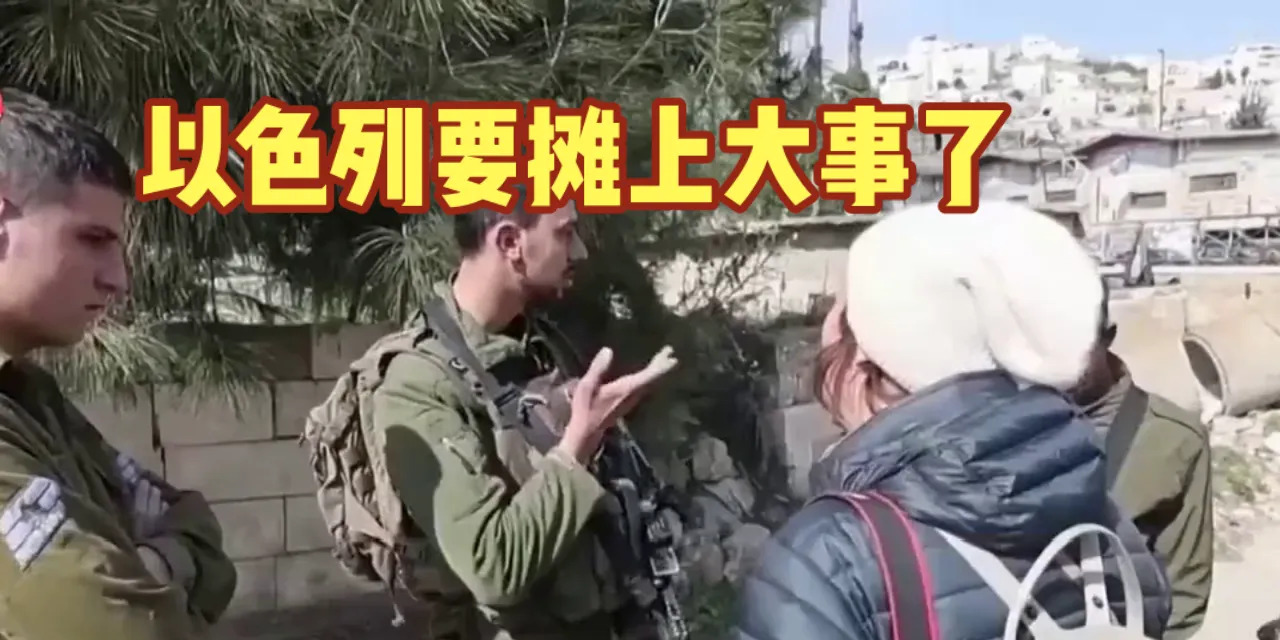 以色列摊上大麻烦了











气炸了！以色列这次真惹大祸了，简直是四