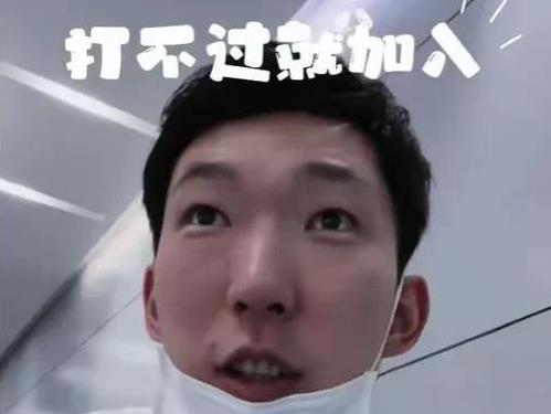 周琦这打不过就加入的梗，有点恶心…昨天，北京北汽球员周琦晒出了自己前往杭州广厦的