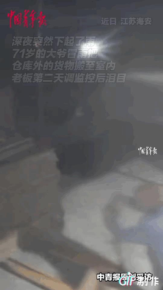 [胡瓜]“这就是中国人的素质！”江苏海安，一个私企老板早晨送小孩上学，发现仓库外