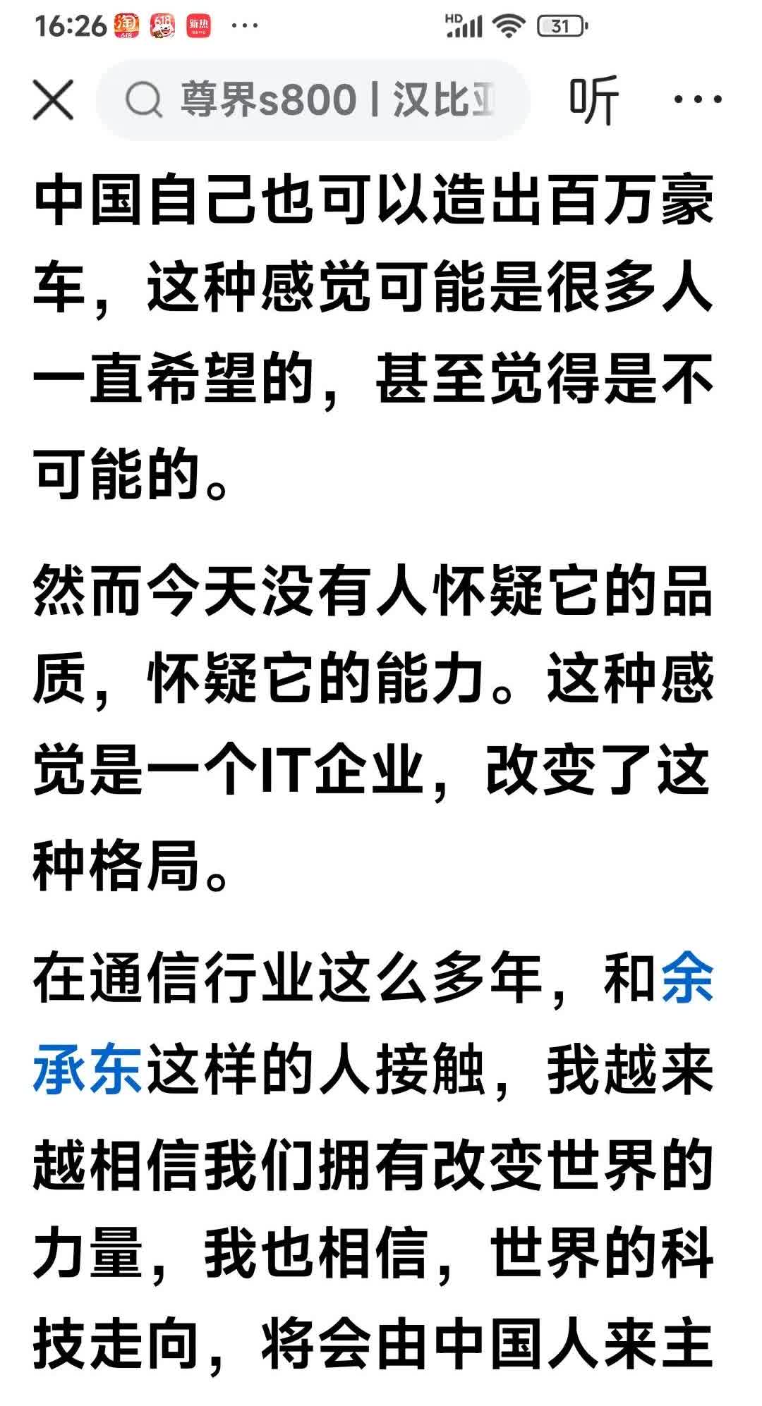 中国人啥神奇造不出来？[偷笑]饭馆跑堂的都上了那碗[尬笑]不识简谱敢开演唱会。我