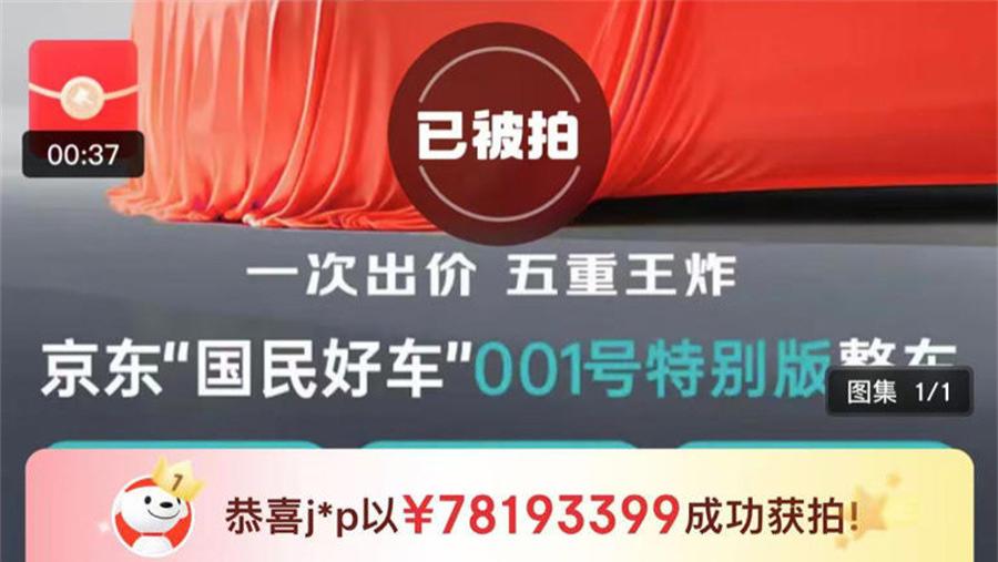 A级车、500公里续航……拍到7800万！