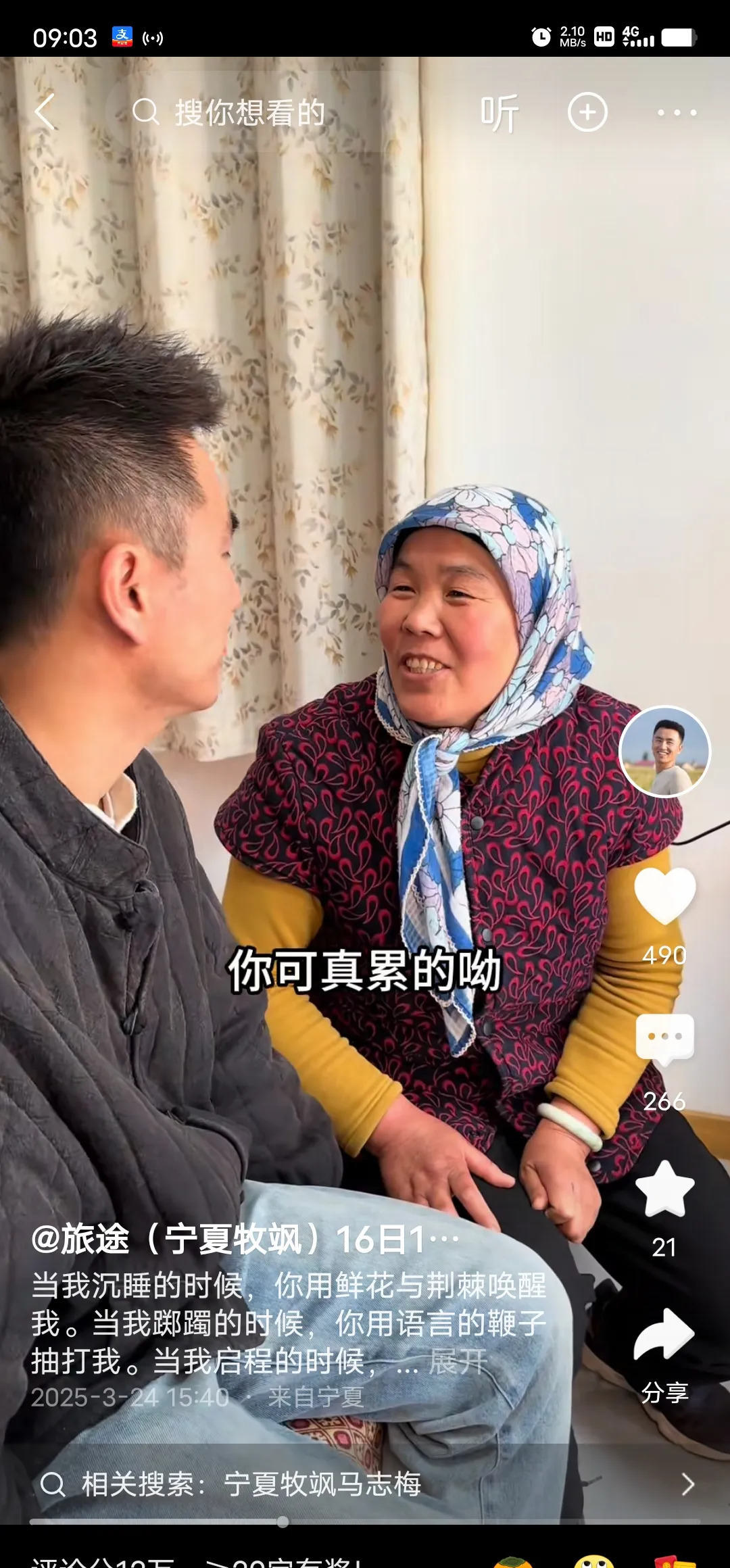 穆萨梅梅感情是真是假











天呐！穆萨和梅梅这一对，真的让人捉摸