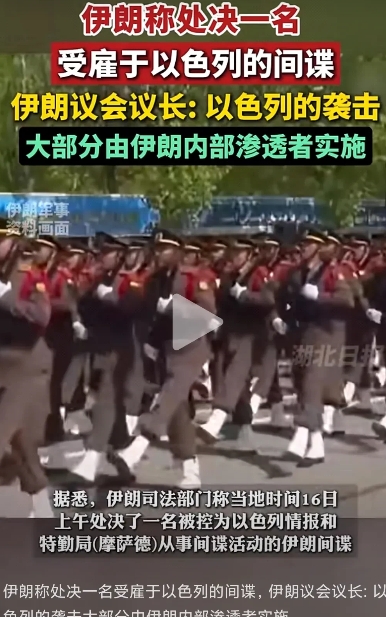 伊朗议长明确说以色列对伊朗的攻击都是由内部渗透发动的，也就是说这些以色列的特工都