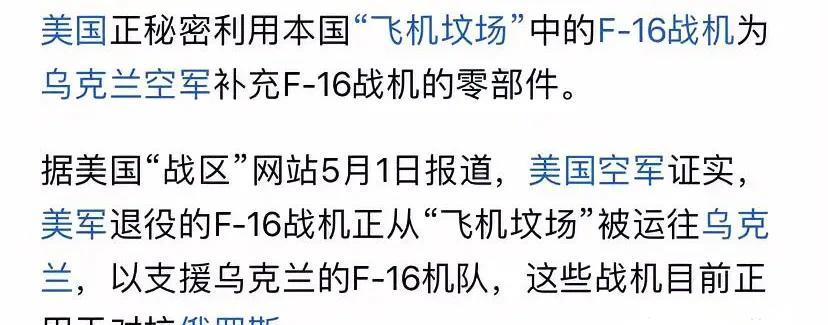 美国这一次和谈使者已经失败了，这次他们干脆做起飞机出售协议。这时候，他并没有将国