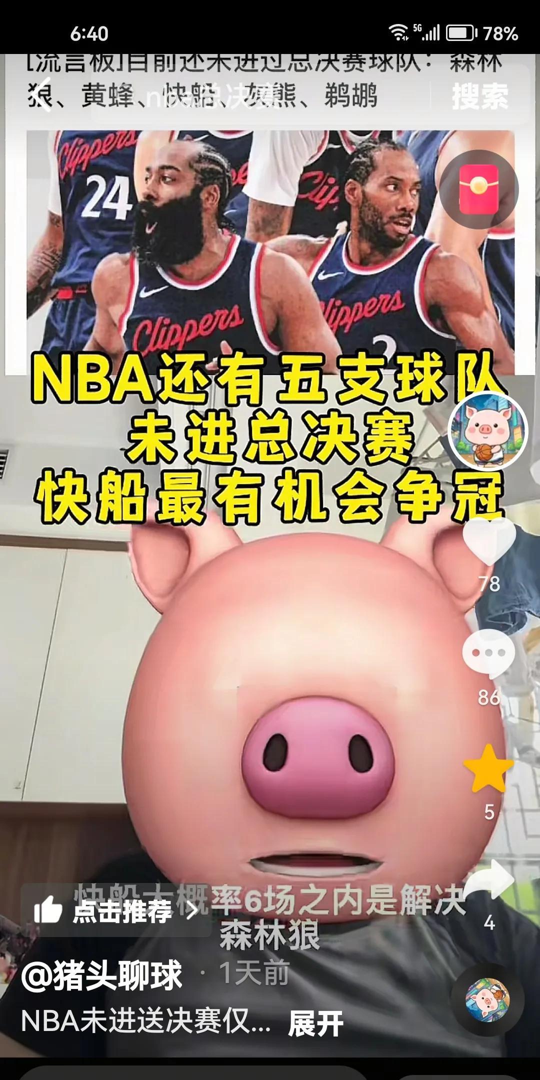 破蛋，哈登还是爱德华兹？
今年的总决赛，雷霆队大概率要破蛋了，打破队史0冠纪录。