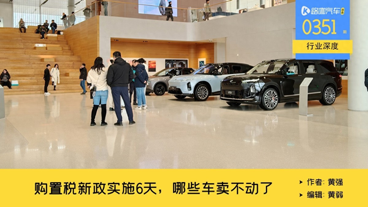 有4S店0成交，购置税新政实施6天，哪些车依然好卖？
