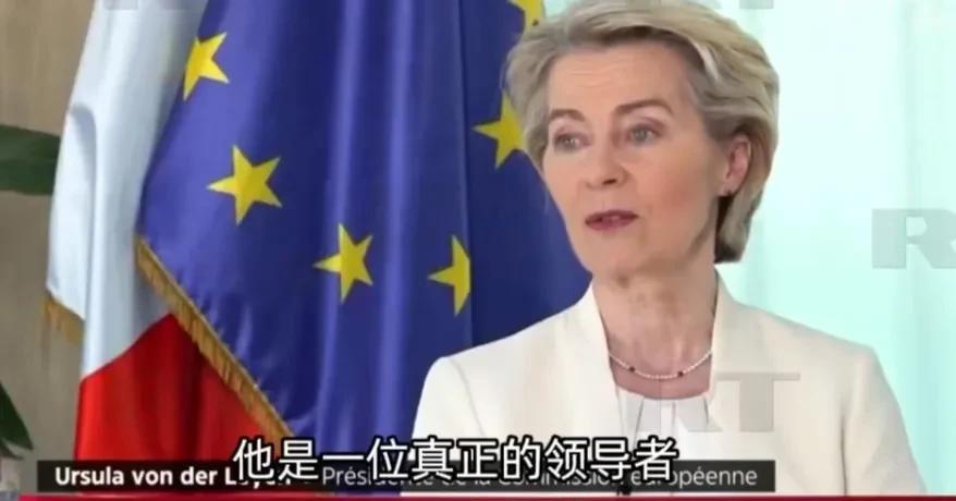 冯德莱恩忽悠马克龙往前冲！[偷笑]
据今日俄罗斯RT报道，欧盟委员会主席冯德莱恩