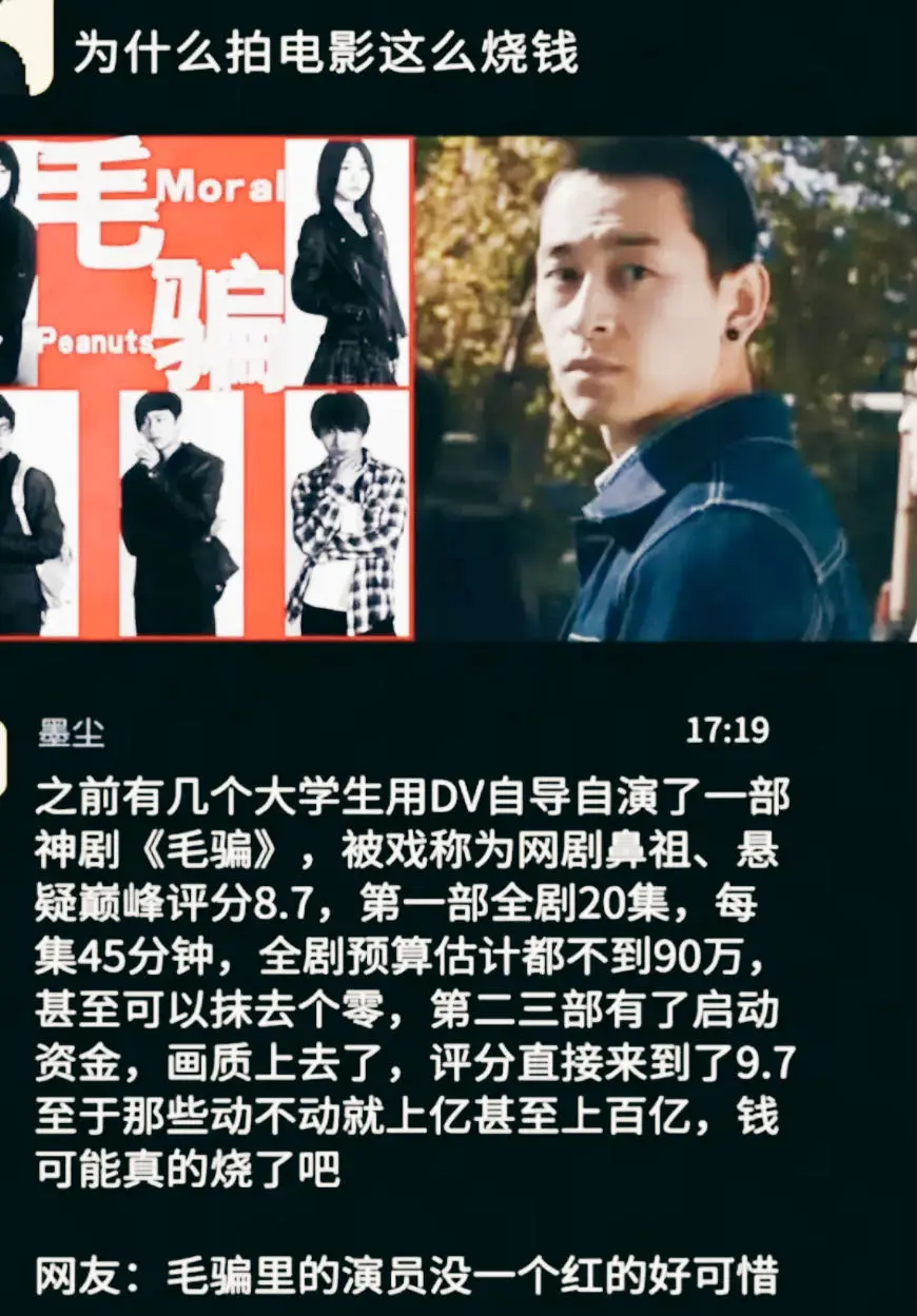 好电影就需要大成本吗？？