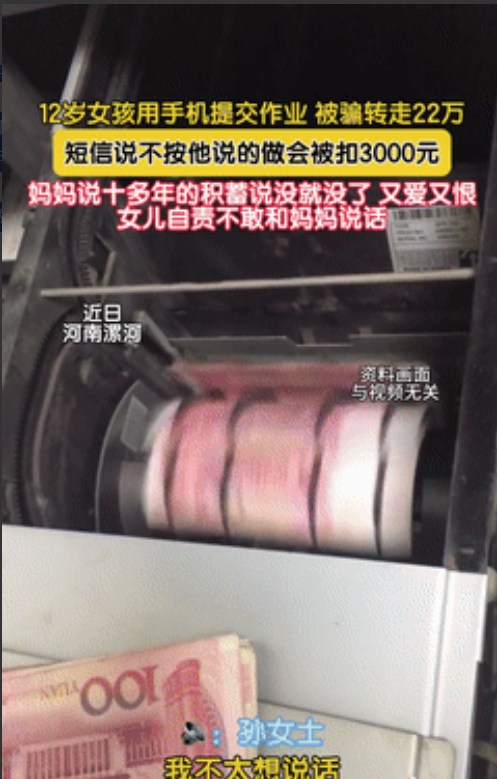 欲哭无泪！河南，12岁女孩用大人手机提交作业，不料看到陌生短信后，看到说要扣钱，