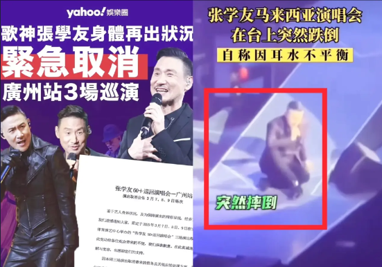 我的天呐！
不查不知道，一查吓一跳，
原来张学友取消演唱会早有预兆。
他得了一种