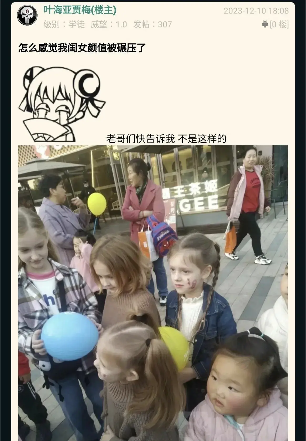 怎么感觉我闺女的颜值被碾压了