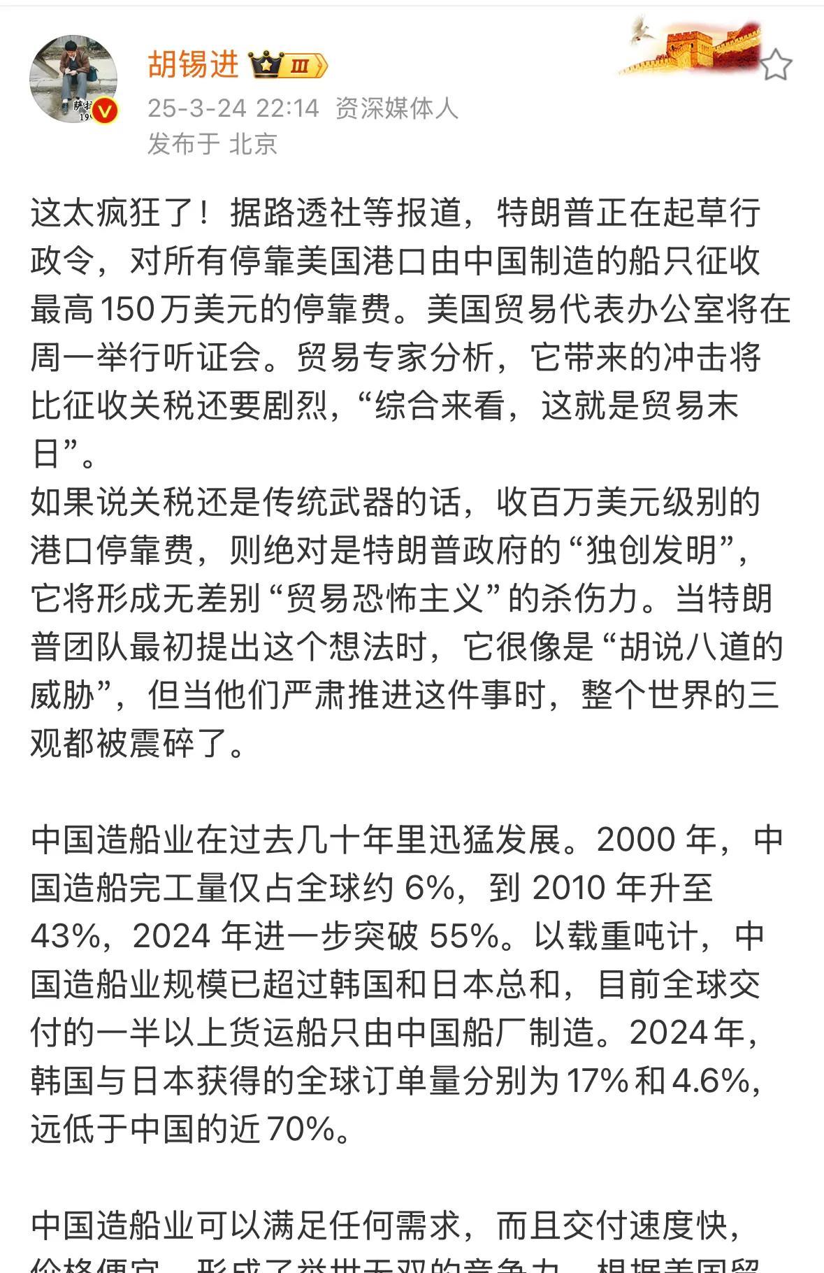 川普这是要置世界，也包括美国人民于死地吗，现在全世界一半的船只，由中国生产，美国