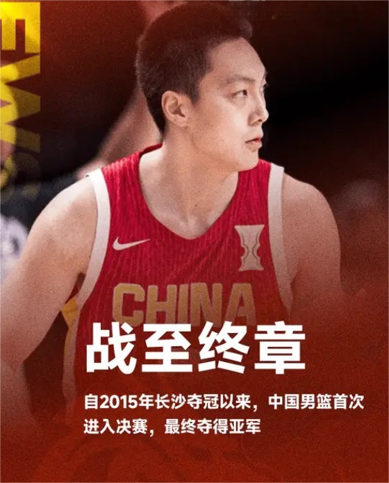 胡明轩晃开对手遗憾绝杀失败，中国男篮89-90一分惜败

亚洲杯决赛已经结束，中