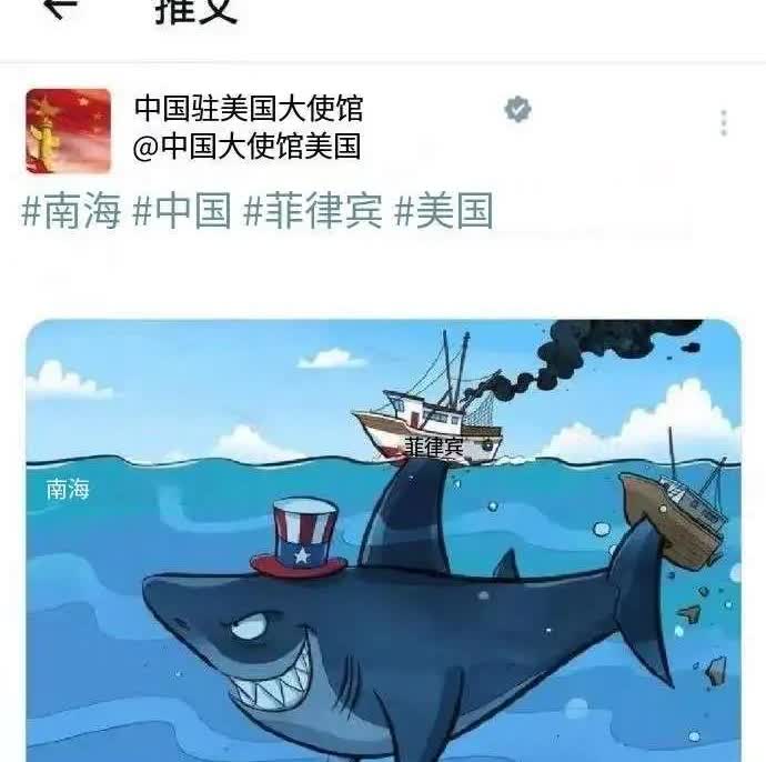 美国驻华使馆刚发完“航行自由”声明，中国驻美使馆反手贴出“菲律宾撤船”现场照。镜