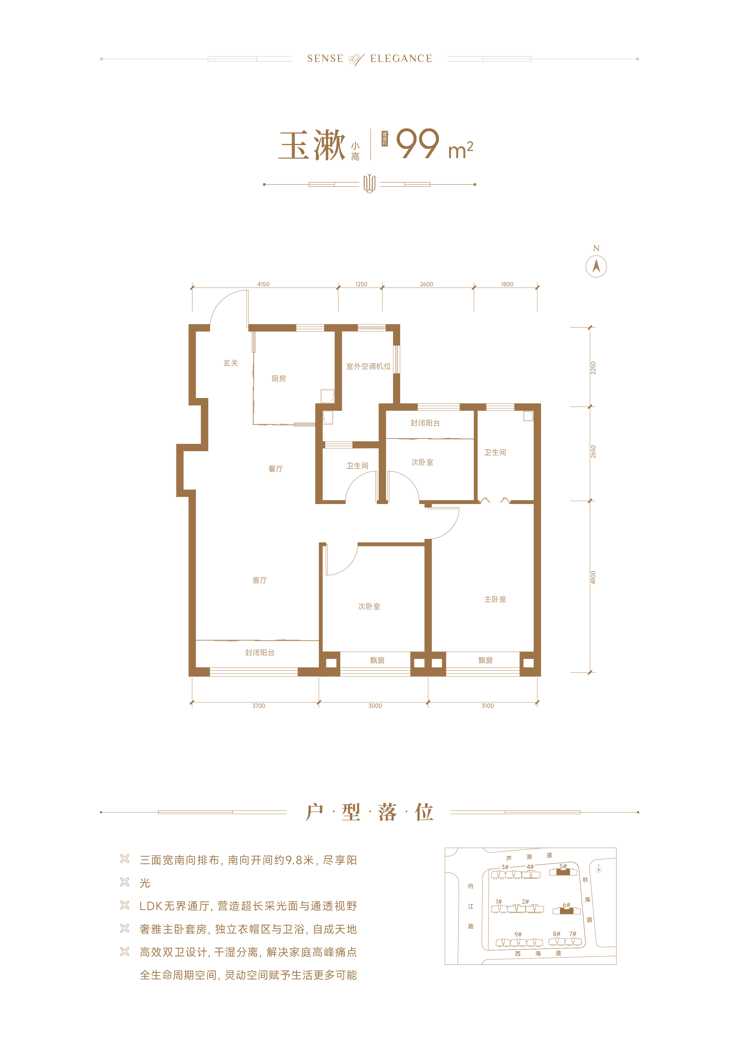 绿城玉百合的户型图都出来了！小高18层到顶，99、114平米；洋房6-11层到顶