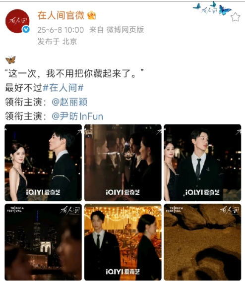 哇塞，《在人间》有最好最好的售后，这官微也太会了吧！
     我们在人间真的好