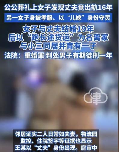山东临沂，女子在公公的葬礼上，披麻戴孝，眼泛泪花，却看到，丈夫竟然领着另一个女子