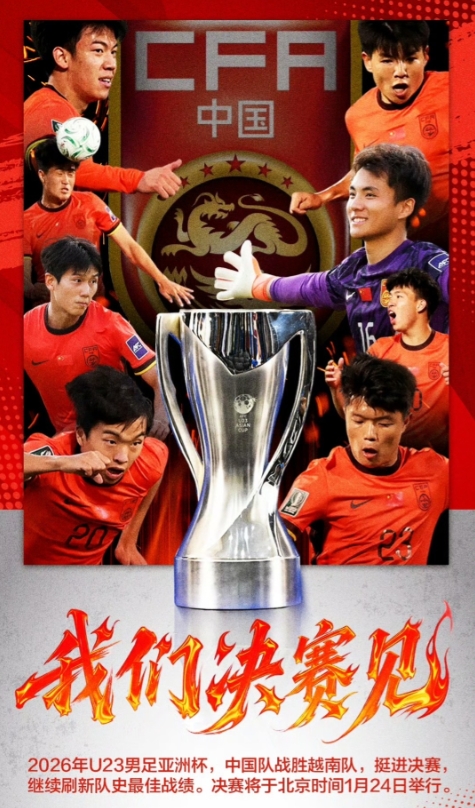 U23亚洲杯，国足3比0，董路又被打脸了
董路赛前说要摆大巴才能赢，他的“赢麻了