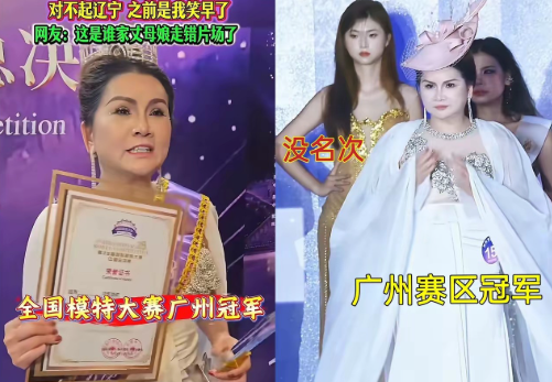 最近看到第28届国际模特大赛广东赛区的消息，广州冠军是一位岁数偏大的姐姐，这可太