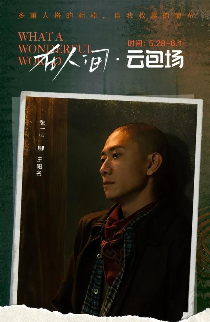 张一山硬核“云包场”！这部剧直接笑到捶墙
救命！张一山在线“云包场”安利的《十年