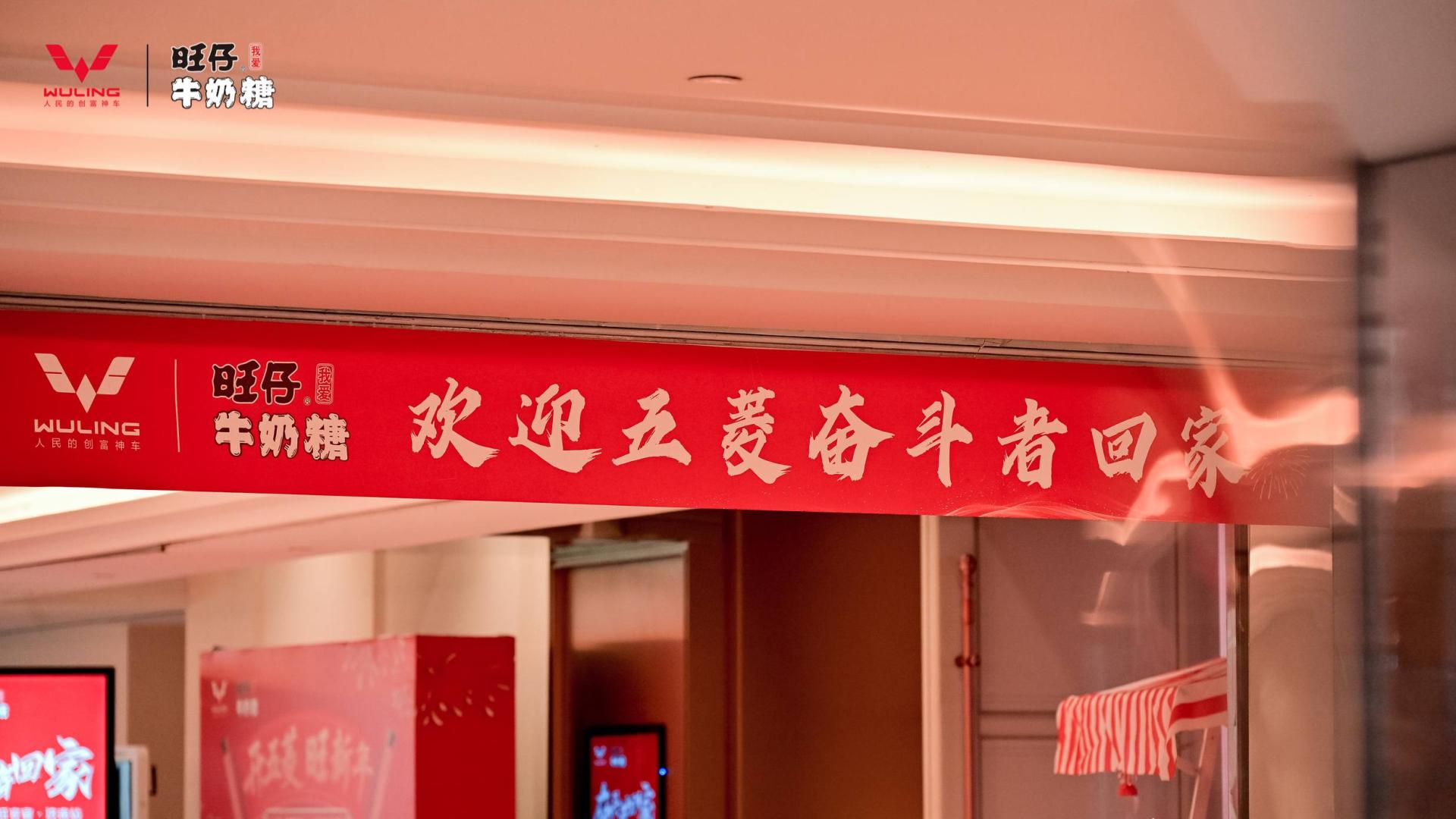 五菱家宴济南暖心开席