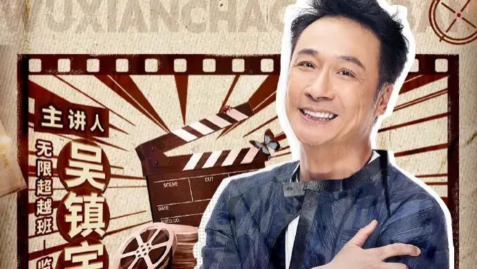 2025综艺《无限超越班3》全集高清免费在线观看_《无限超越班3》高清完整版在线观看- VS影院_综艺《无限超越班3》