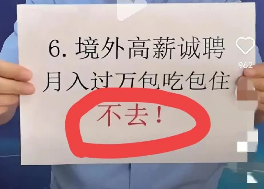 6月13日，广东普宁，一个14岁的孩子和同伴在网上找工作时突然失联，家长报警后发
