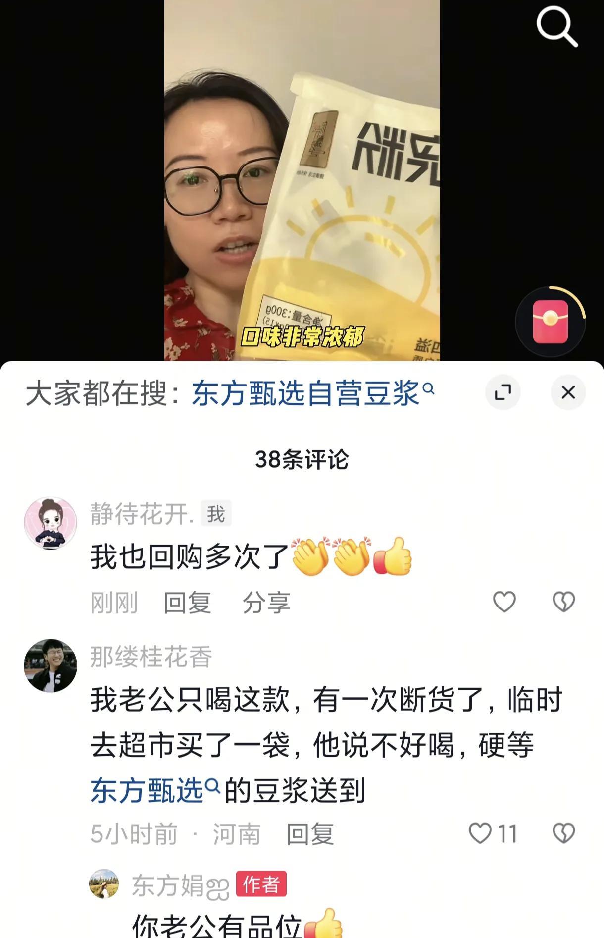 最近我发现抖音上不少甄友都在拍摄种草视频，这可是宣传自营品的绝佳契机，既能分享安