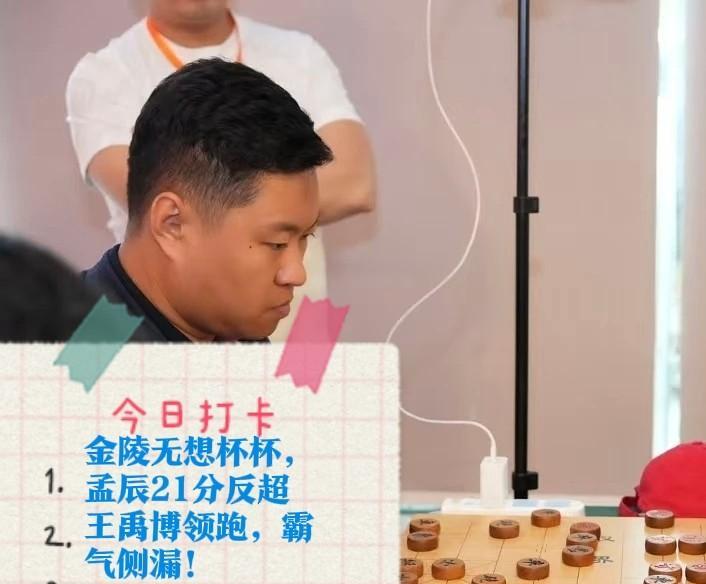 2025金陵无想杯杯，孟辰21分反超王禹博领跑，霸气侧漏！
宿少峰神助攻，战胜了