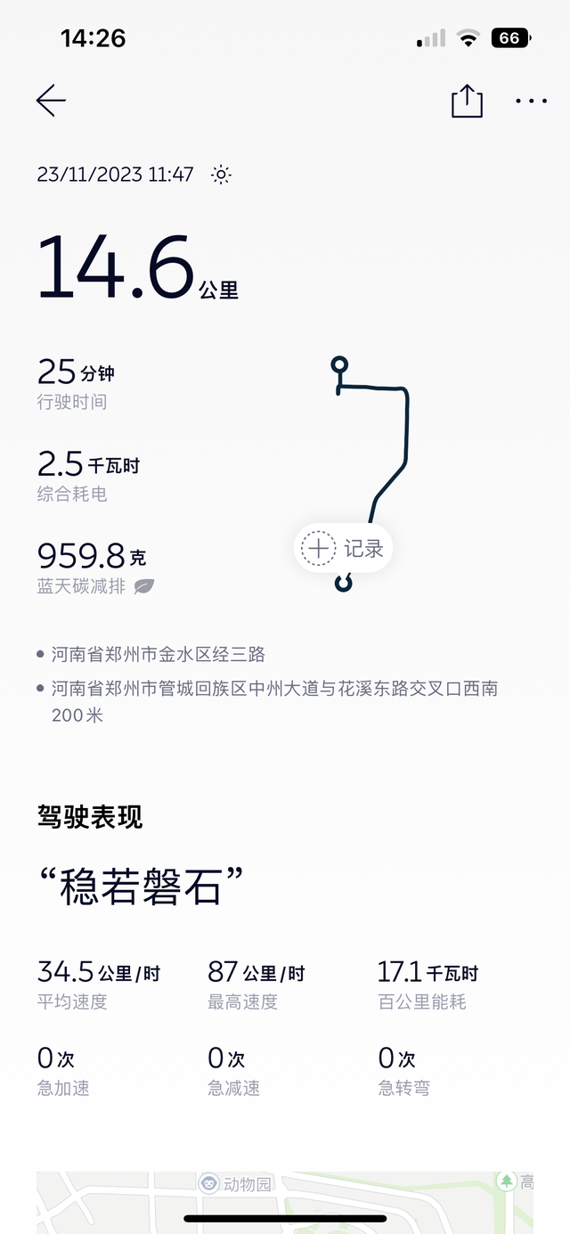 又到了总结最近能耗情况的时间了
目前车子已经跑了7909公里，续航情况如下。
车