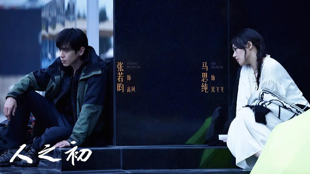 被细细琢磨的《人之初》，雕刻出X剧场的确定性