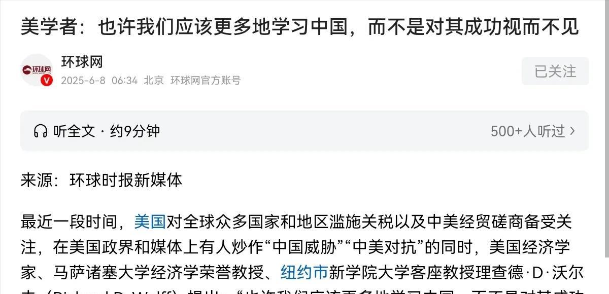 罕见！美学者表示，美国应该要有勇气向中国学习！美国经济学家沃尔夫教授表示，也许我