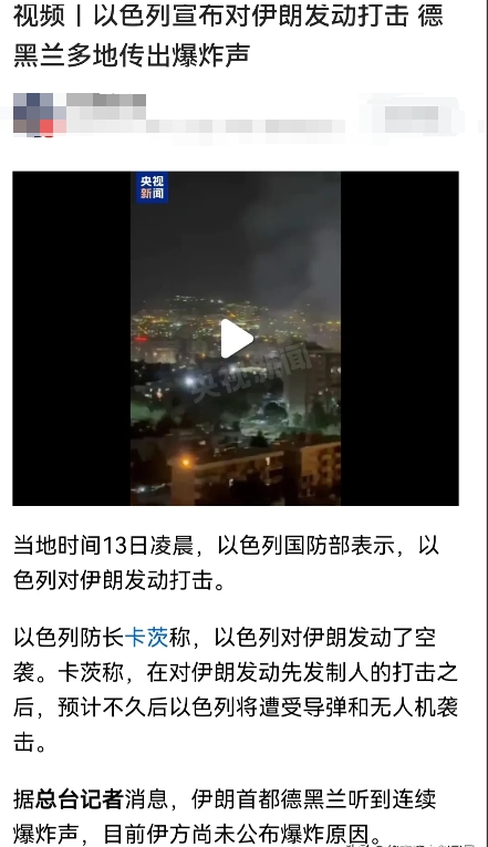 伊朗把自己硬生生活成了笑话。
原本是地区强国，掌握数十万军队，却甘于低姿态行事，