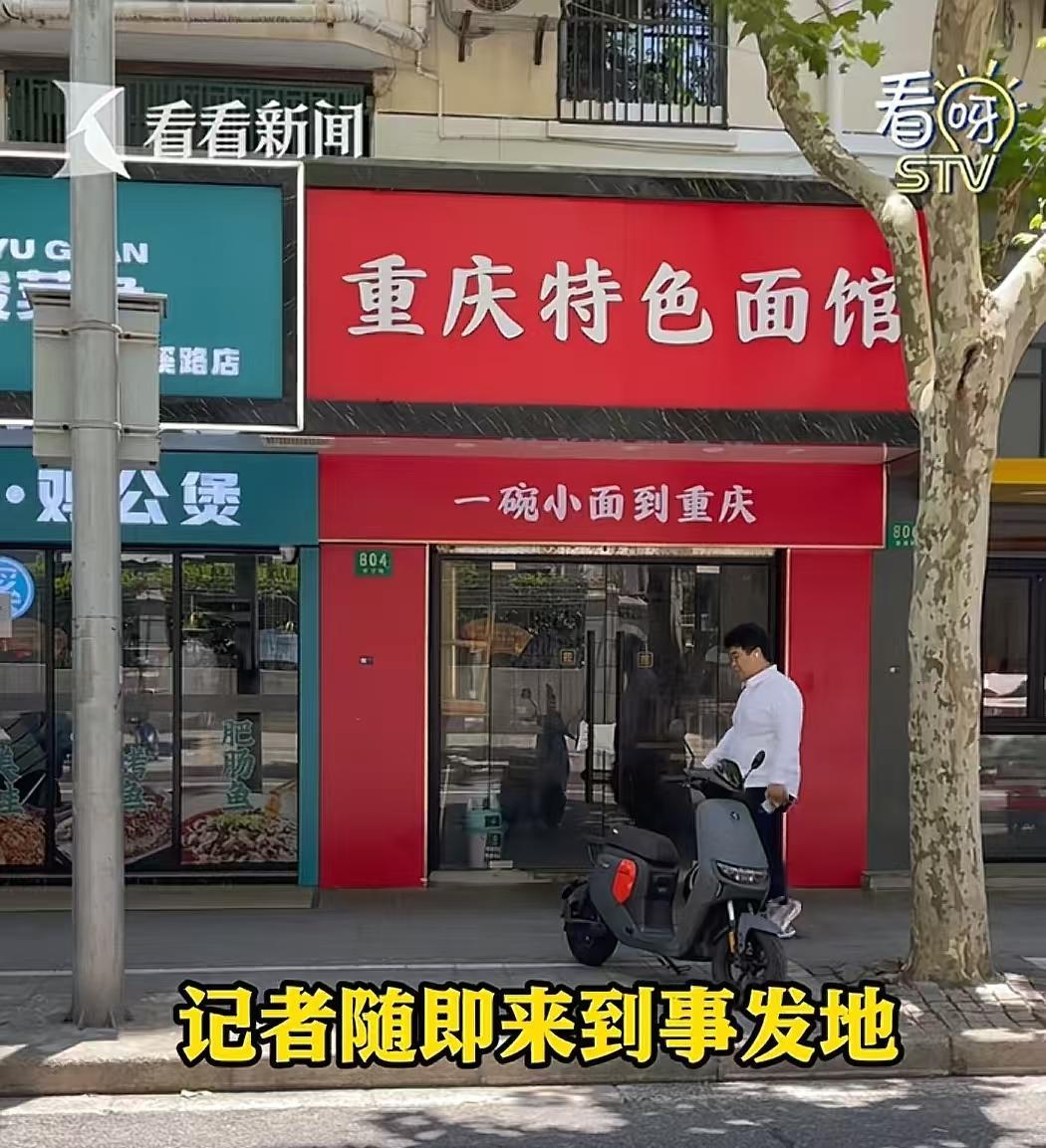 太过分了！上海，女子去面馆吃面，老板居然把别人吃过的面二次加工又端给女子吃，女子