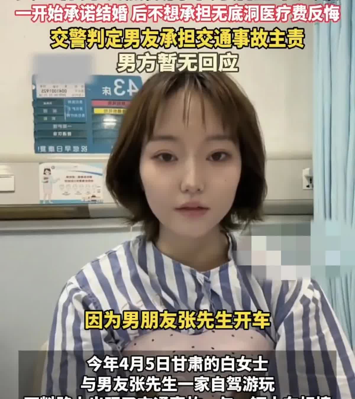 男子驾车导致女生高位截瘫，天价医药费，治疗3个月后，男子还是做出了常人无法接受的