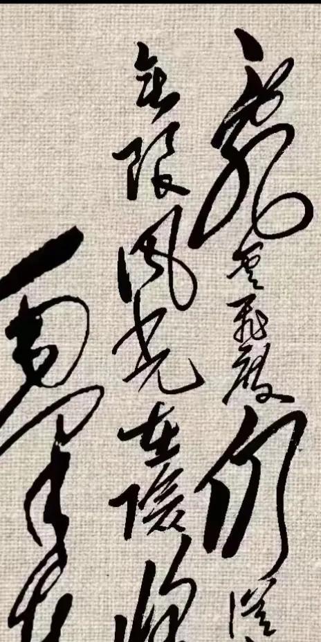 主席狂草，你能认出几个字来？
伟人的狂草书法行笔自如，激昂有力，整个书卷一笔呵成