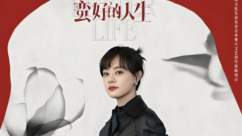《蛮好的人生》大结局全集免费观看国语完整版_《蛮好的人生》在线观看，夸克网盘下载