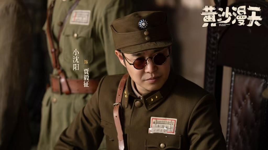 电影《黄沙漫天》热映中，为何备受观众好评？
由小沈阳、刘桦、周大勇、曹瑞主演的战