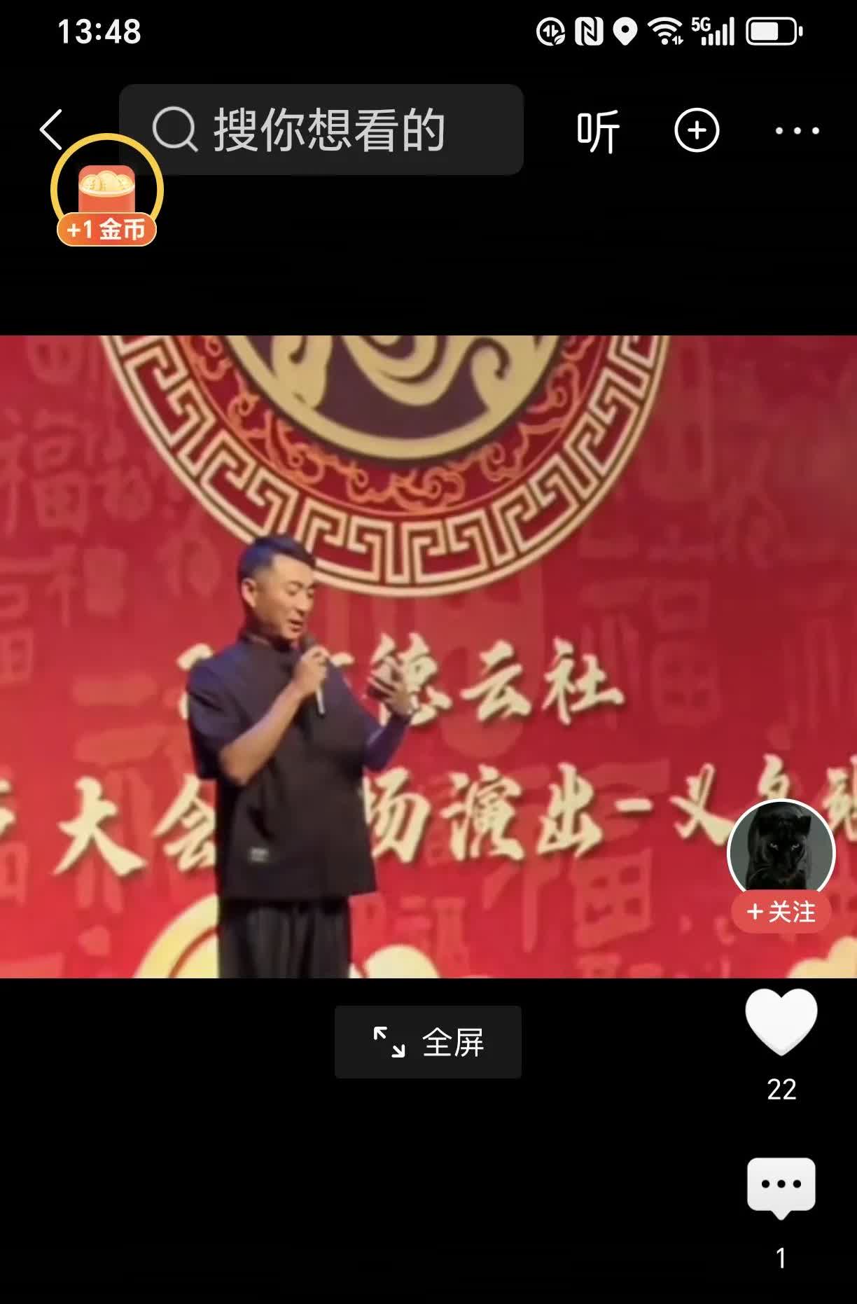侯耀文关门弟子郭晓小重新登场相声舞台，他替代了原先德云社因玩手机而误场报幕的名家