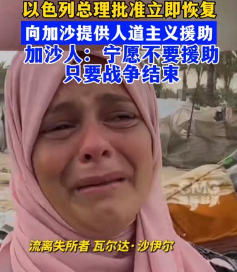 中国驻以色列使馆5月18日发出紧急撤离通知，警告发出后，以色列突然改变态度，允许