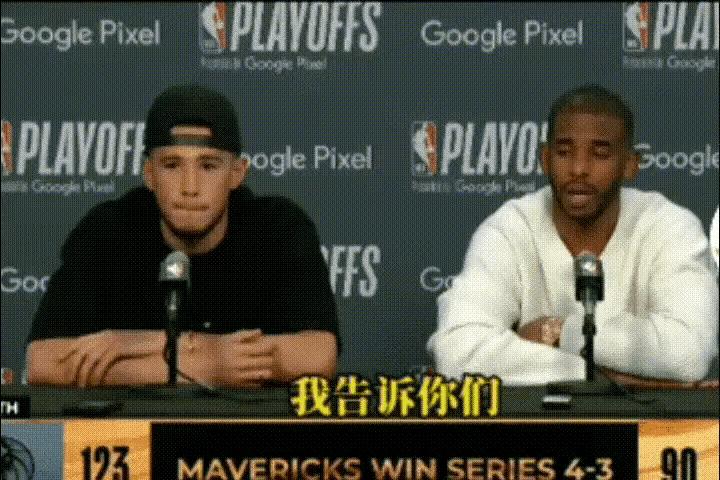 布克:我信你个鬼！你就吹吧！