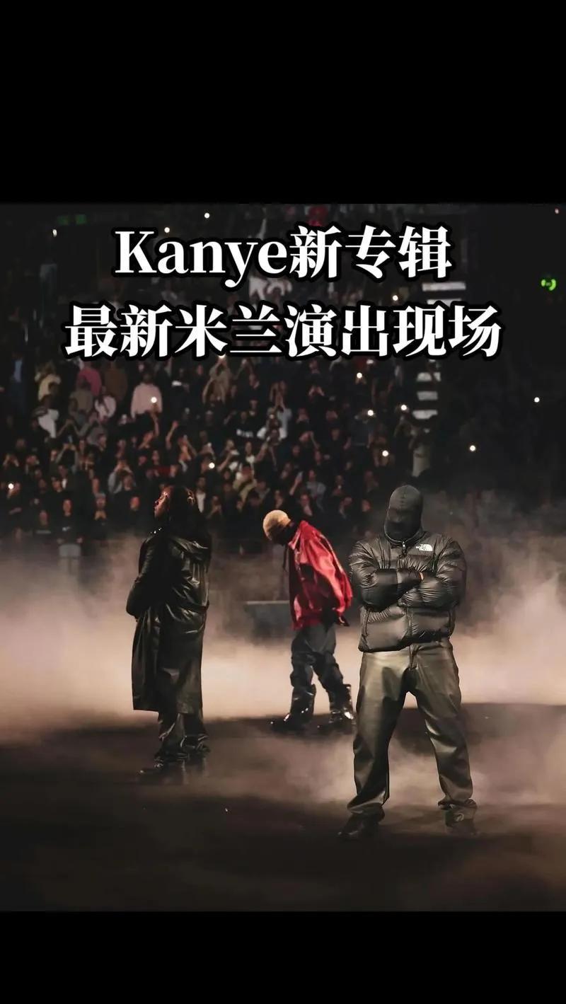 2025年6月23日，美国著名说唱歌手坎耶·维斯特（Kanye West）官宣“
